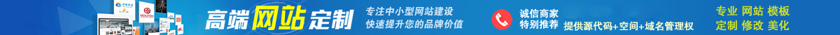 蘭州網絡公司，蘭州網站建設，蘭州小程序開發(fā)，蘭州靈狐網絡科技有限公司